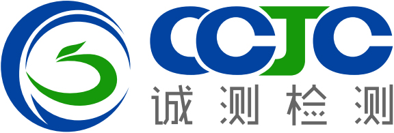 深圳诚测检测技术有限公司