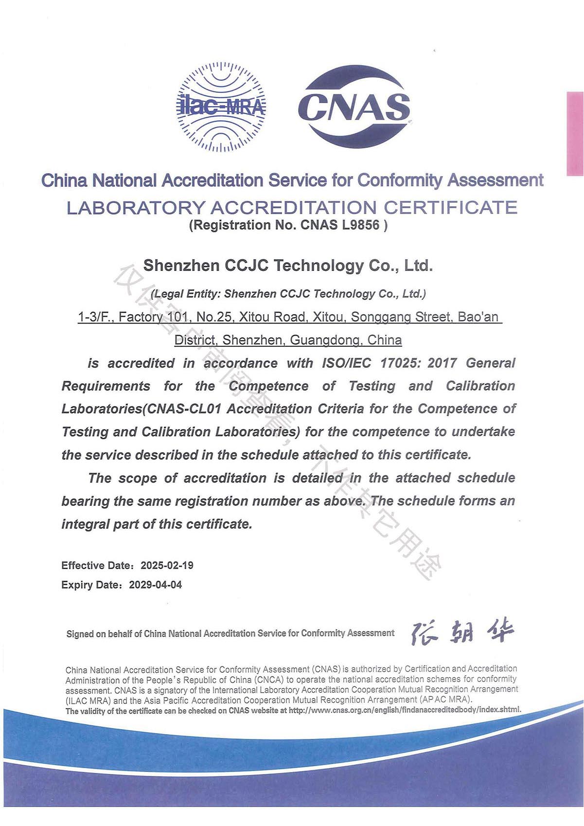 CNAS English certificate